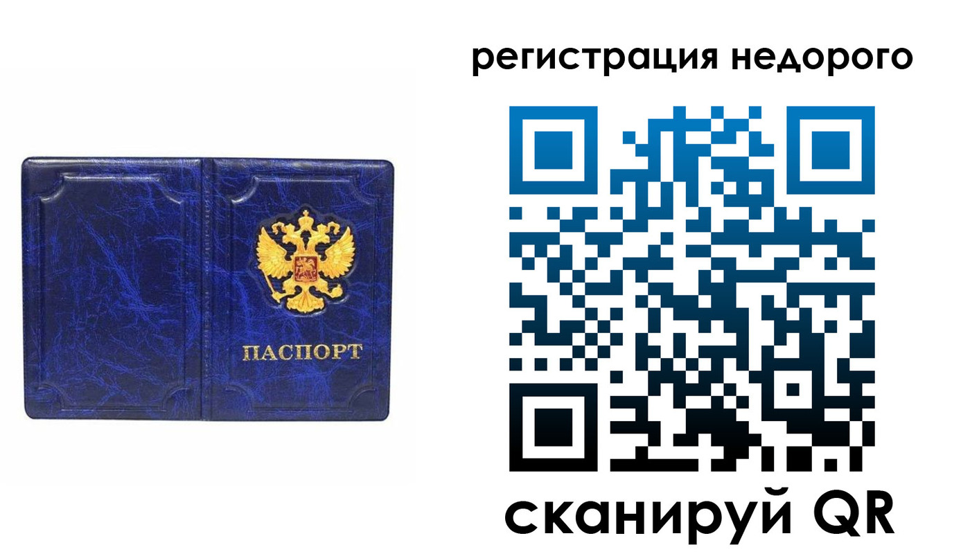 временная прописка в Ростове