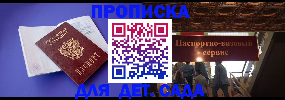 временная регистрация купить в Ростове