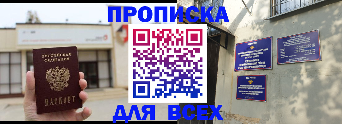 временная регистрация надежно в Ростове