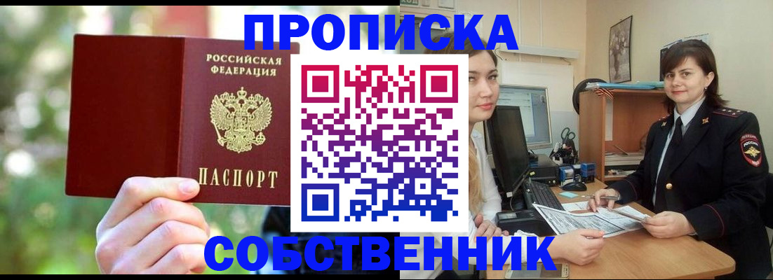 прописка иностранных граждан в Ростове
