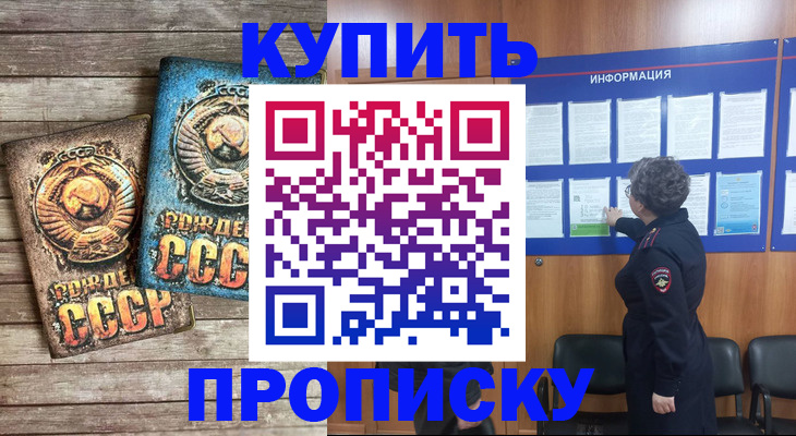 временная регистрация гарантия в Ростове