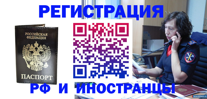 временная регистрация собственник в Ростове