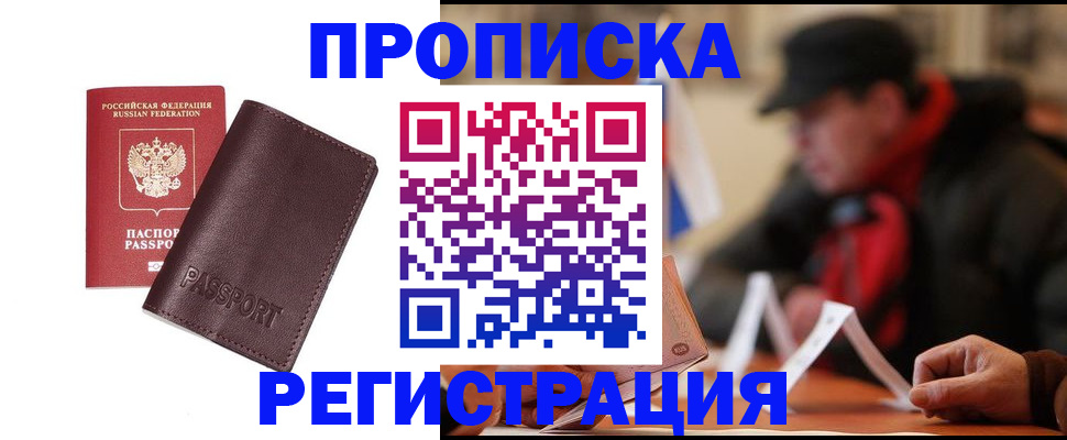 временная регистрация адрес в Ростове