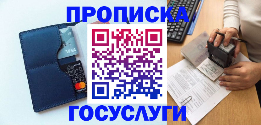 временная регистрация для всех в Ростове