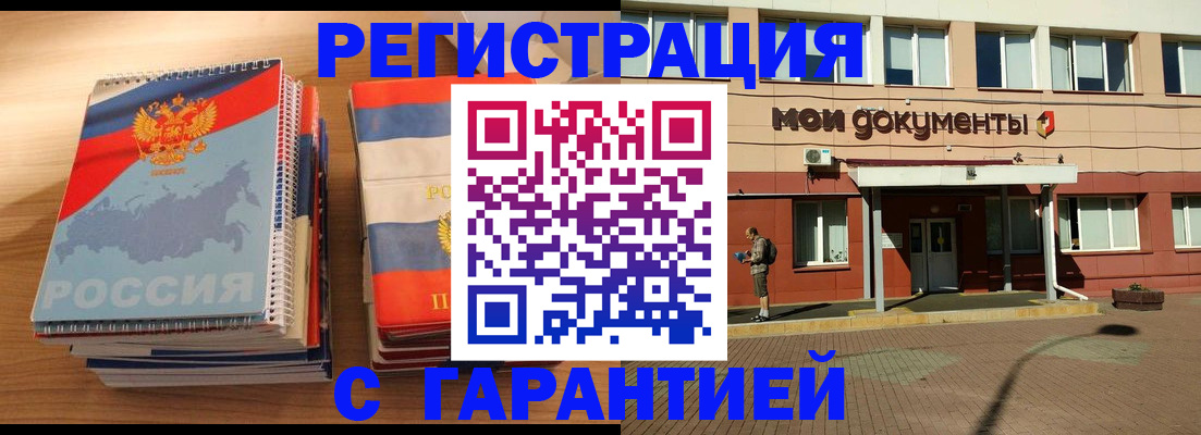 временная регистрация недорого в Ростове