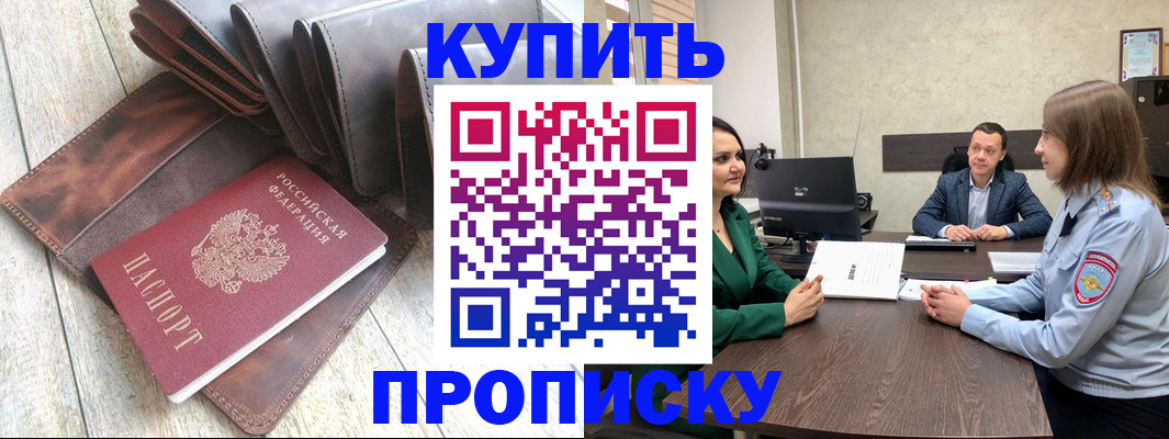 прописка паспорт в Ростове
