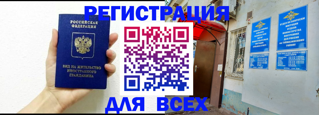 прописка законно в Ростове