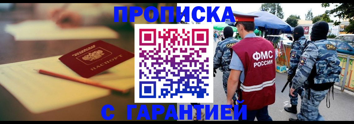 временная регистрация поиск в Ростове