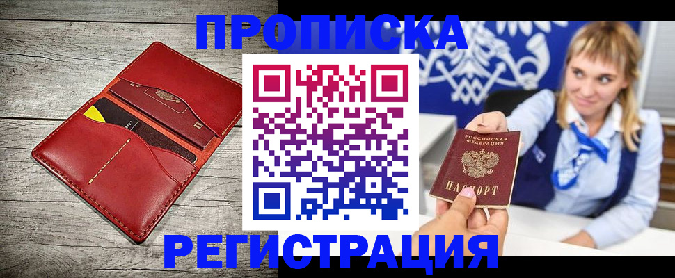 временная регистрация гарантия в Ростове