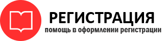 прописка в Ростове id866111